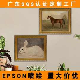 广东工厂复古动物卧室床头挂画 法式画框跨境热销墙上客厅装饰画