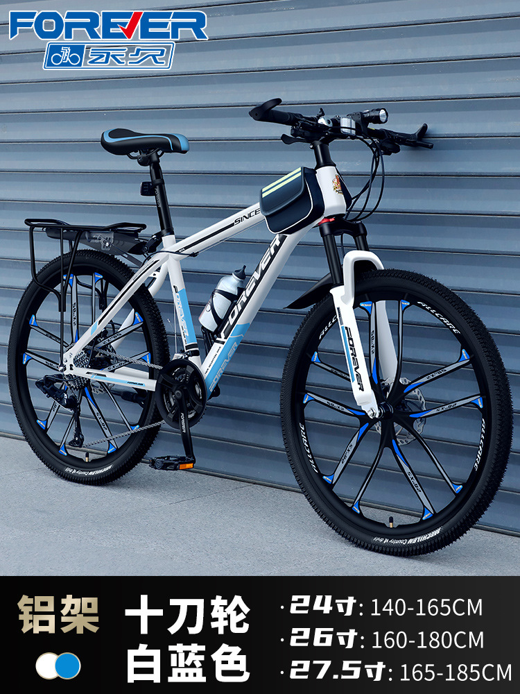 Shanghai Forever Bicycle Mountain Variable Racing Bicicleta de montaña para hombre y mujer para adultos Bicicleta de 26 pulgadas y 24 pulgadas
