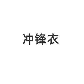 勿拍客户指定链接婴儿春秋款连体衣图片随机放收到会图案不符