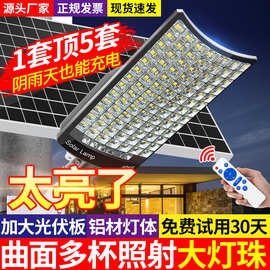新款太阳能户外灯农村室外路灯全自动大功率防雨防雷灯工程照明灯