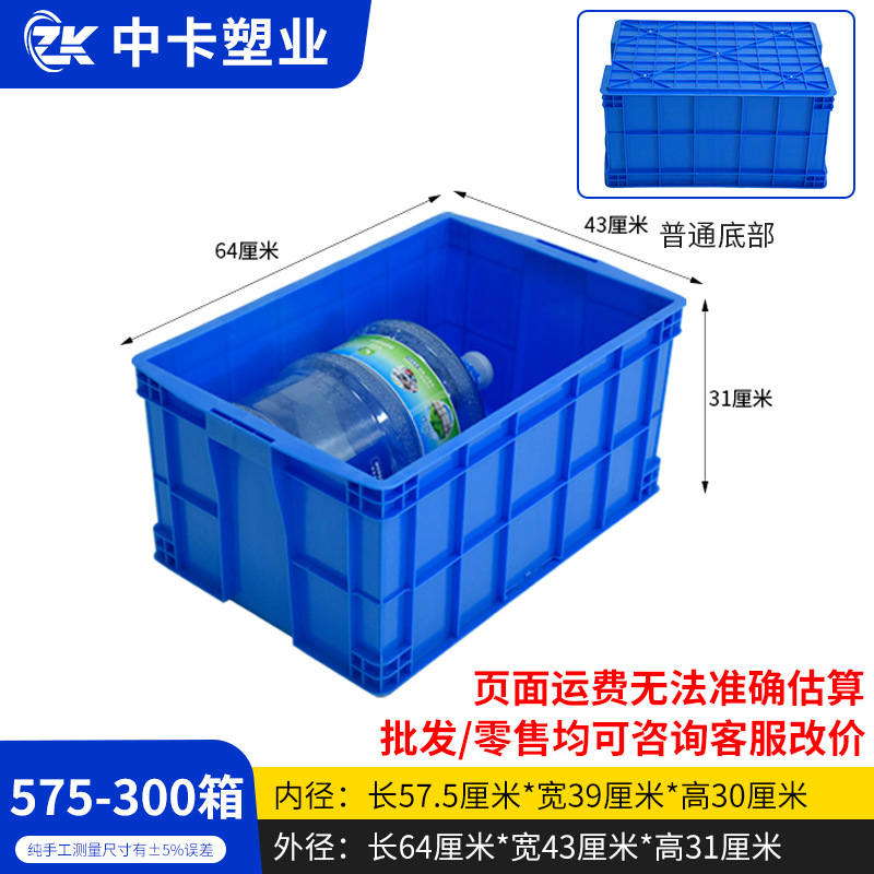 575-300 상자, 파란색, 덮개 없음