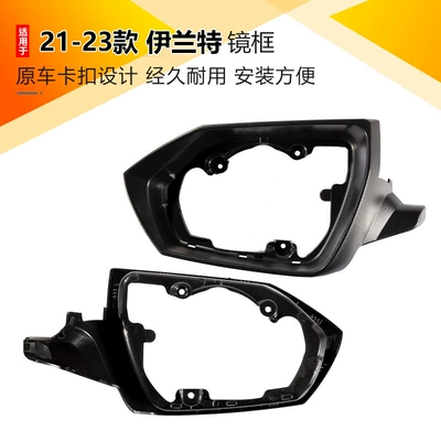 Rearview mirror/rearview mirror | Reversing Mirror Frame Turn Signal