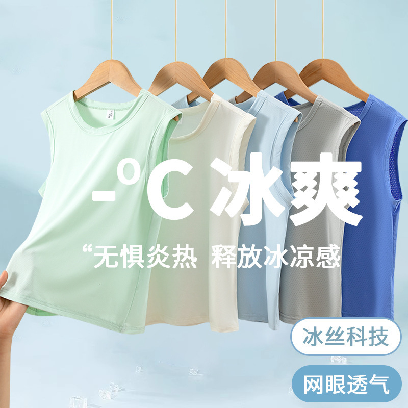 Children's Ice Silk Quick-drying Vest Summer Boys' Solid Color Medium and Large Children's Wear Sleeveless Breathable Thin Mesh Waistcoat