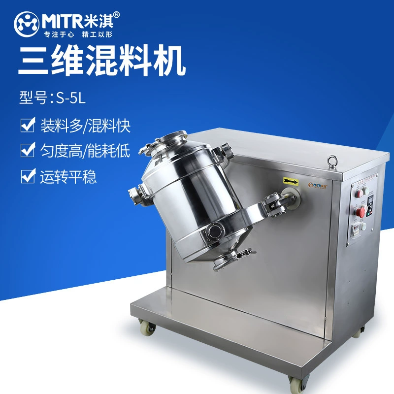 Нанье трехмерный миксер лабораторный порошок порошок металлический мульти-спортивный миксер вертикальный малый однородный