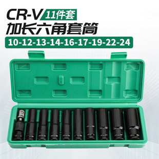 Manufacturer 10-24 lengthened sleeve and adapter lengthened hexagonal hand air batch sleeve tool suit 11-piece set