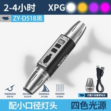四色光源鉴定宝石古玩专用紫光灯365NM强光USB充电照玉石手电筒