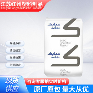 Spot Pc/Pbt Sabic Enh2900/3706 Flame Retardant V-0 Chemical Resistant High Impact Pc+Pbt Plastic