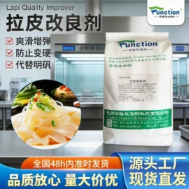 增稠剂;食品保水剂;防腐剂