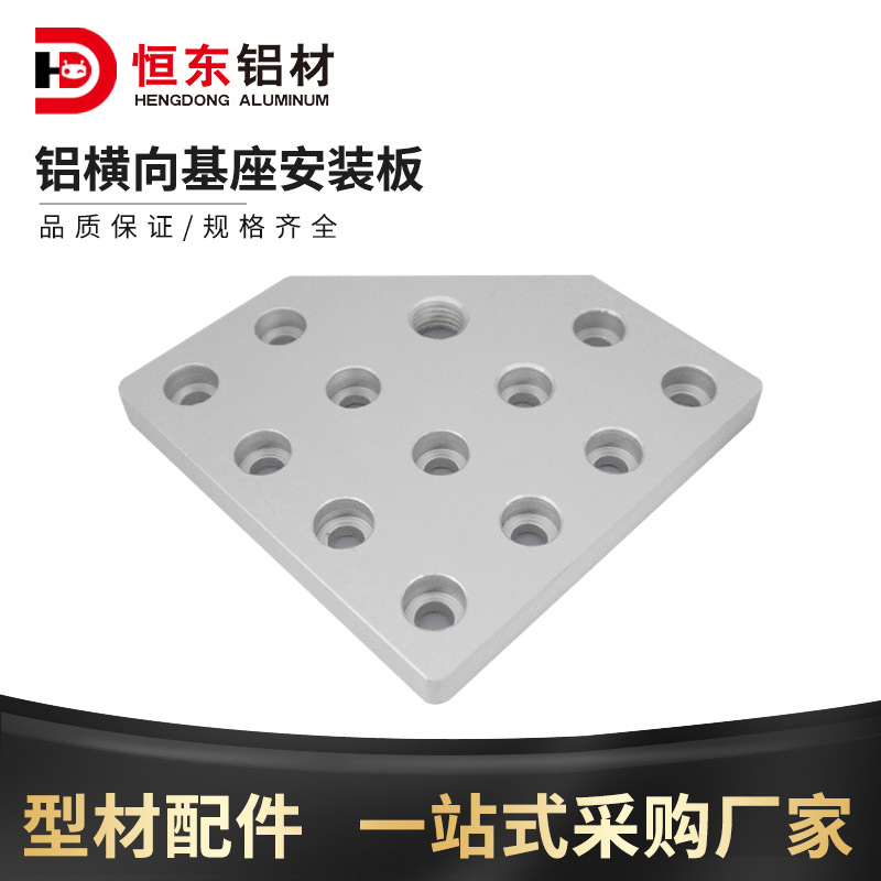 6060/8080/9090/100铝型材脚杯脚轮底板连接件三角铝型材连接板