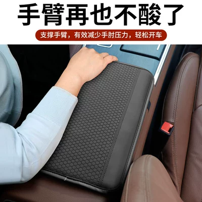 Armrest box pad – cross-border new product