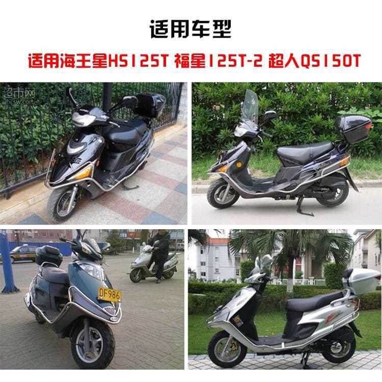 Scooter Neptune HS125T Fuxing-2 Superman QS150T medidor de conjunto medidor de código de combustible odómetro