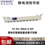 直流整体式智能型消除棒