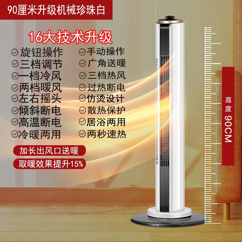 Calentador doméstico dormitorio ahorro de energía horno de baño calentador de aire frío y calentador de doble uso calefacción eléctrica de frecuencia variable grafeno