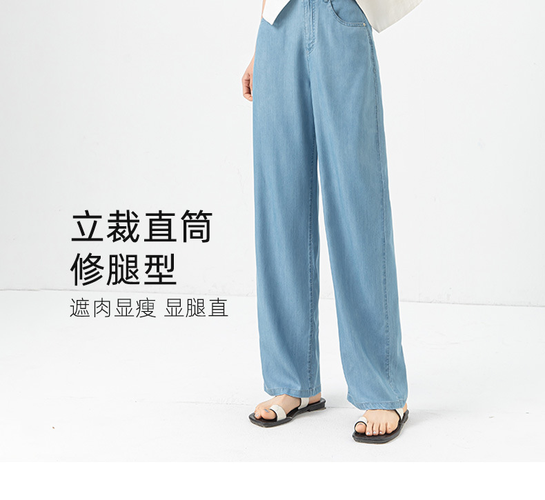 Quần jean nữ ống rộng dáng suông chất Tencel mỏng nhẹ mùa hè — Xanh nhạt chín điểm (85208-1) chi tiết 18