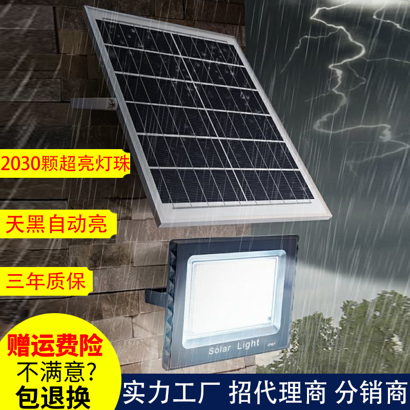 太阳能灯家用户外过道庭院灯led投光灯室内外照明路灯厂家批发