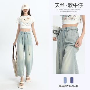 Special Offer!｜Tencel Draped Curled Grandma Wide-Leg Pants New Lyocell Ice Silk Thin Loose Nine-Point Jeans
