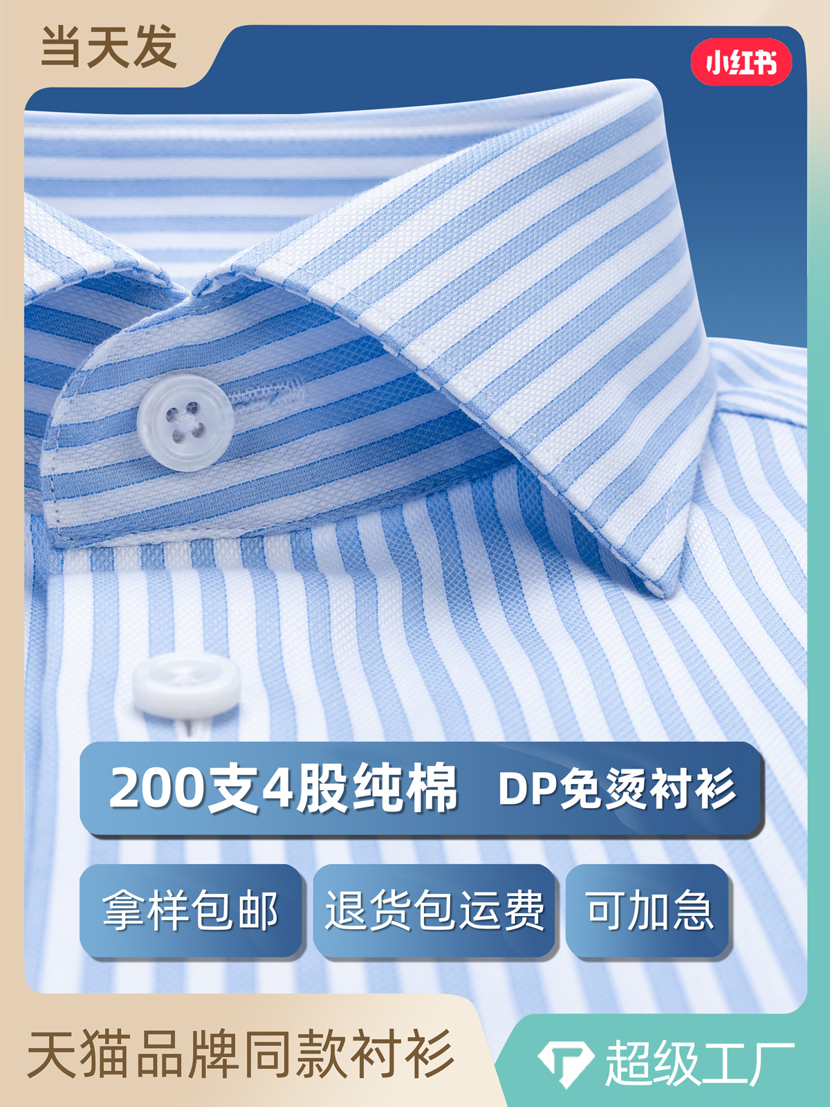 Camisas a rayas azules y blancas para hombres de manga corta verano transpirable 200DP sin quemar camisa de algodón de negocios casual de alta gama