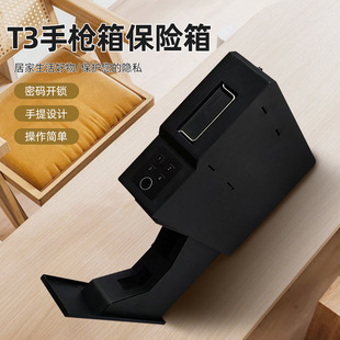 Factory supply T3 pistol box safe home office cashbox electronic safe combination lock safe