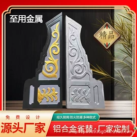 金属建材;飞檐;斗拱