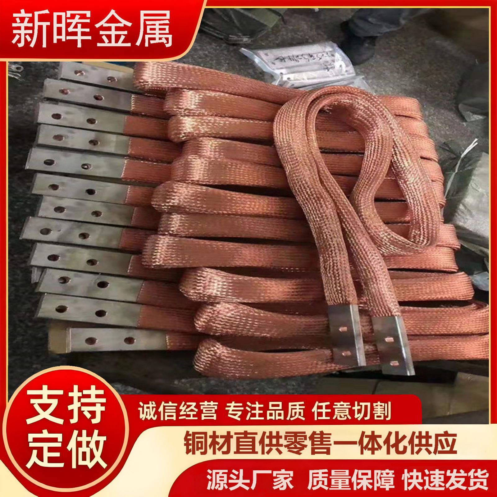 厂家制造T2紫铜导电带铜编织带软连接铜生产镀锡加工纯铜