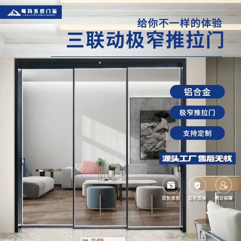 Foshan Household Three-Link Aluminum Alloy Sliding Door Extremely Narrow Frame Living Room Balcony Hanging Rail Kitchen Partition Door Sliding Door