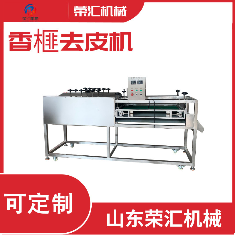 全自动香榧去皮机 花生核桃清洗去核设备 不锈钢材质高效脱皮