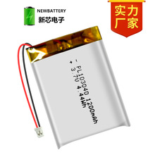 103040现货1200mAh 聚合物锂电池 二氧化碳检测仪血氧仪电池