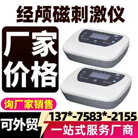 医院同款经颅磁治疗仪经颅磁刺激仪家用脑循环治疗仪生产厂家-26