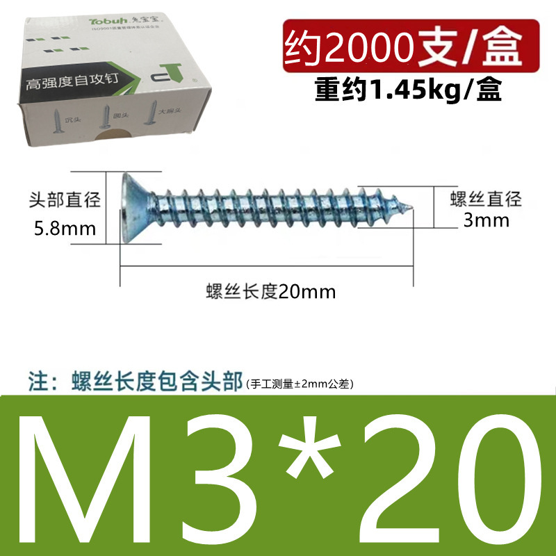 高強度沈頭自攻釘国標青白亜鉛十字平頭自タッピング硬木ねじm3m4 m 5m 6|undefined
