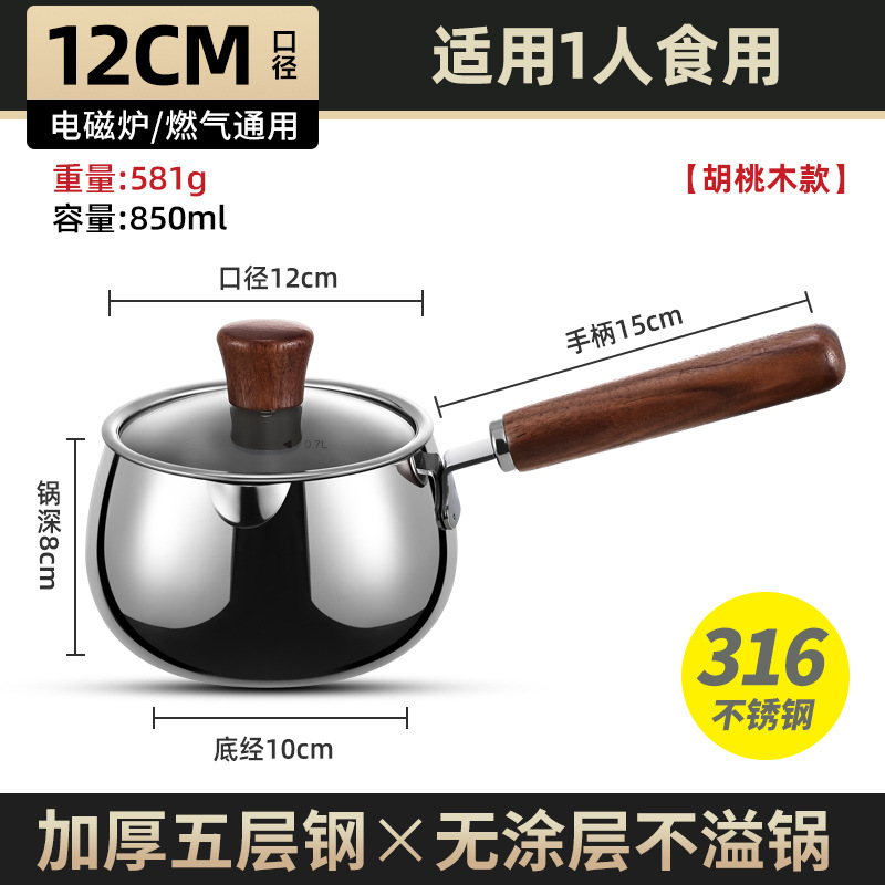 316 de acero inoxidable leche pequeña olla de una persona mini olla de leche caliente para bebés desayuno olla de alimentos especiales para bebés