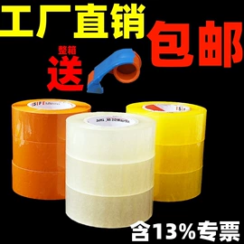 其他塑料薄膜;封装打包胶带