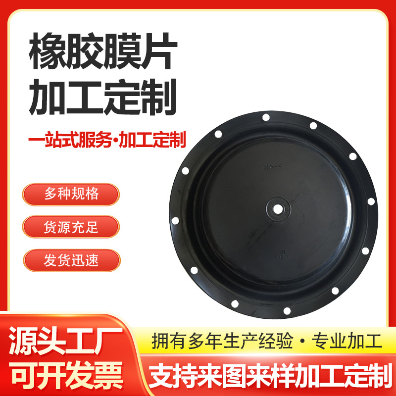 法兰式橡胶膜片 橡胶膜片 三元乙丙橡胶夹布膜片 丁晴橡胶隔膜片