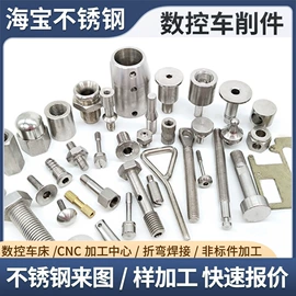 CNC加工;紧固件连接件;其他紧固连接