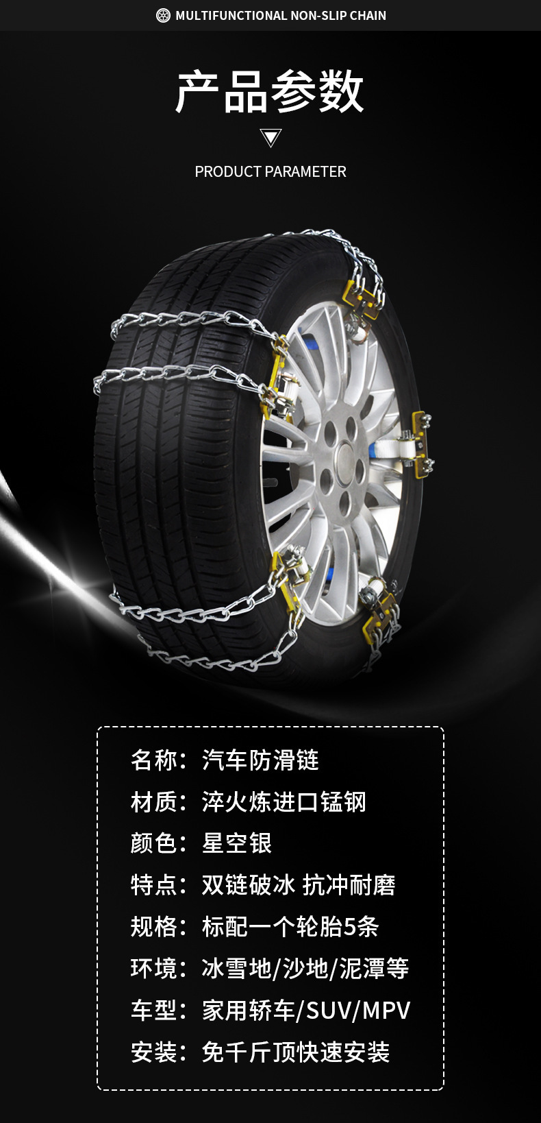 Car Tire Anti-Skid Chains, Universal Type, Suitable for Various Small Cars and Off-Road Vehicles, Iron Chains, Emergency Snow Chains