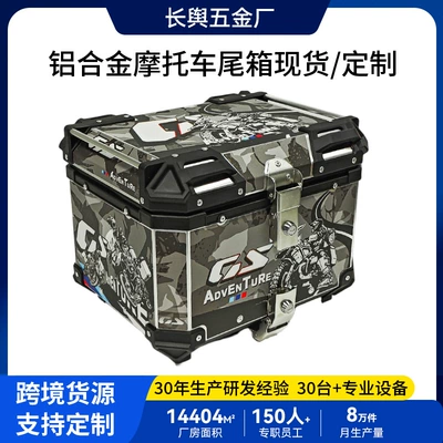 PL Cross-Border New Camouflage Motorcycle Motorcycle trunk
