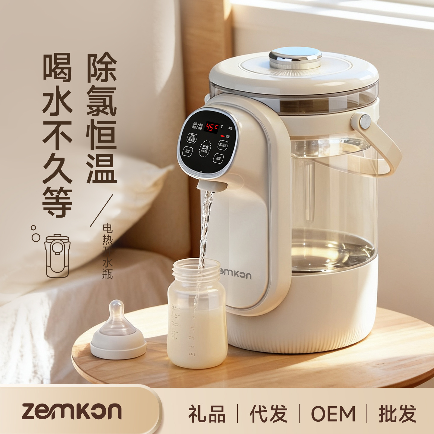Zemkon智能恒温电热水壶家用3.5L饮水机烧水壶保温一体电热水瓶