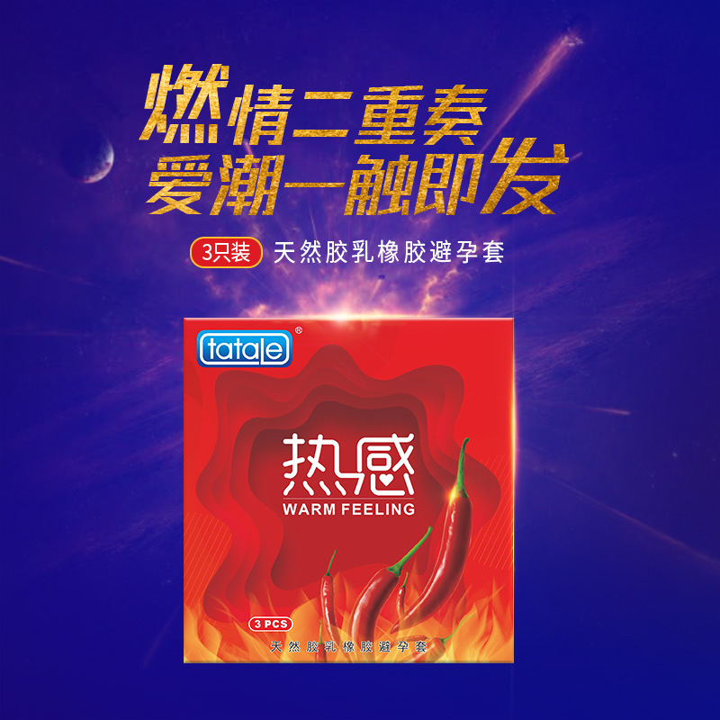 타테일 써멀 [3팩] 개인배송