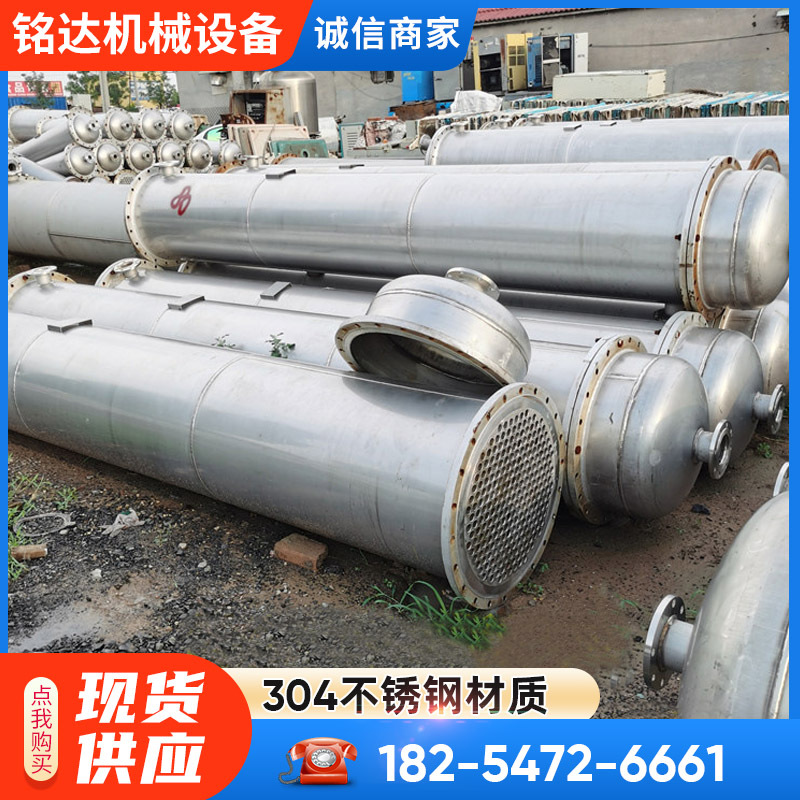 二手不锈钢冷凝器 20平方内循环式换热器列管式冷凝器304冷凝器