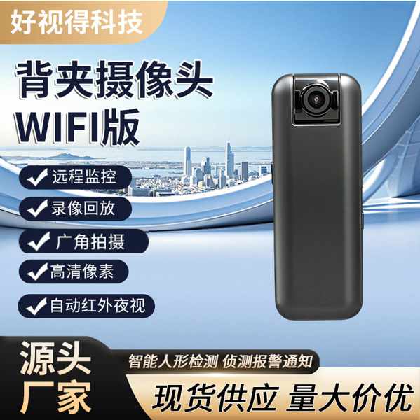 Wifi Body Camera with Infrared Night Vision, High-Definition Home Recorder, Long Battery Life, 2 Million Pixel Handheld Camera