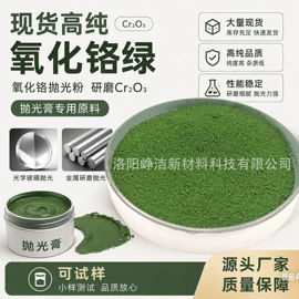 氧化铬绿;其他颜料;氧化铁黑