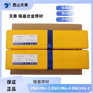 ��̩ 懻��Ͻ�늺��l ENiCrMo-3 ENiCrMo-4 ENiCrFe-3 ENiCrMo-6