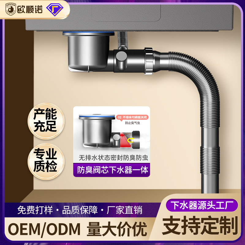 洗衣池陶瓷盆下水器一体成型下水管道套裝排水管防臭304材质水槽