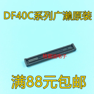 Df40C-90Ds-0.4V(51) 90P 0.4mm Pitch Hirose Original Board-To-Board Connector Male Socket