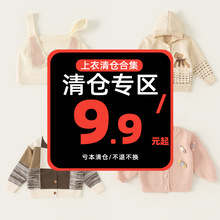 M福利款不退换春秋童装上衣清仓撤柜持续更新女童外套男童开衫