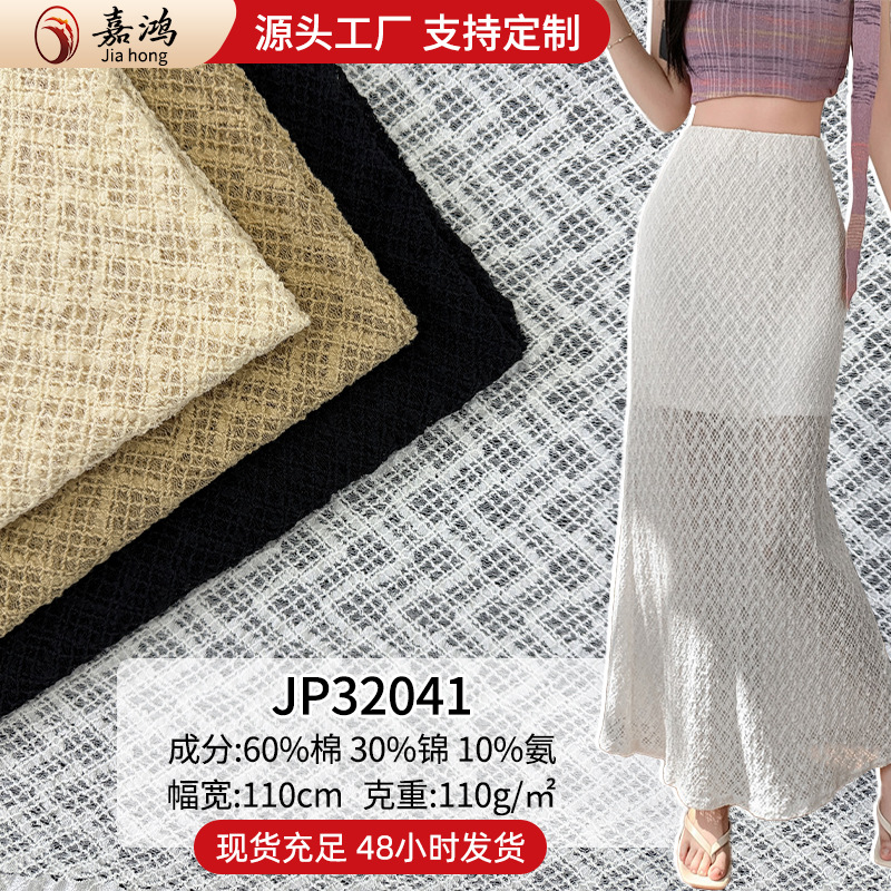 2026 tejido coreano de tejido de punto tejido de encaje vestido de textura abierto de tela de cola de pescado en forma de A vestido largo