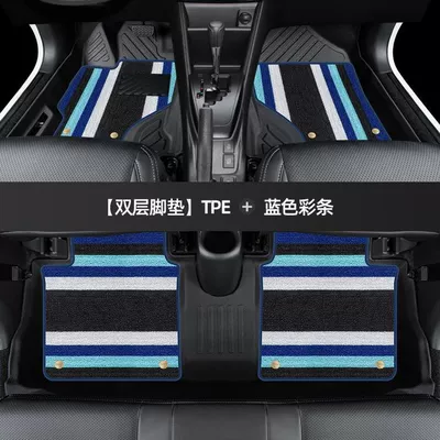Suitable for Toyota Vecchi foot: Universal Foot Pad - thickened-double-layer-tpe-foot-mat-blue-color-strip-snow-silk-14-23-models-weichi