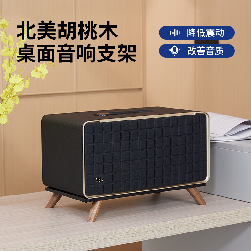 欧特音はJBL a 200 500音楽旧家音響実木デスクトップスピーカーの免震サポートに適しています。|undefined