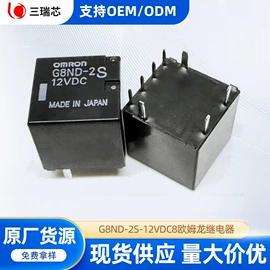 其他继电器;微动开关;功率继电器