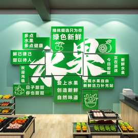 水果店墙面装饰网红用品大全装修氛围布置形象广告贴纸海报画背景
