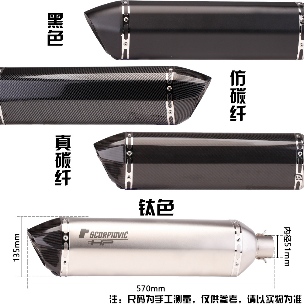 Motorcycle modified Scorpio exhaust pipe GSX250 TRK502 stepless 300 Scorpion carbon fiber large hexagonal exhaust